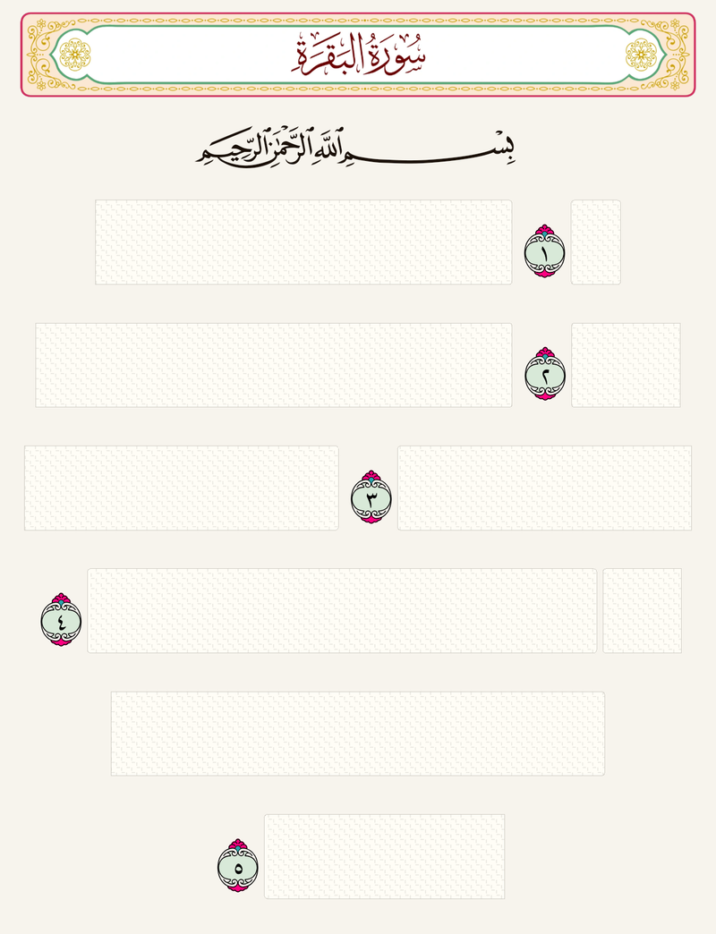 Madinah page with Cover bands concealing the words.